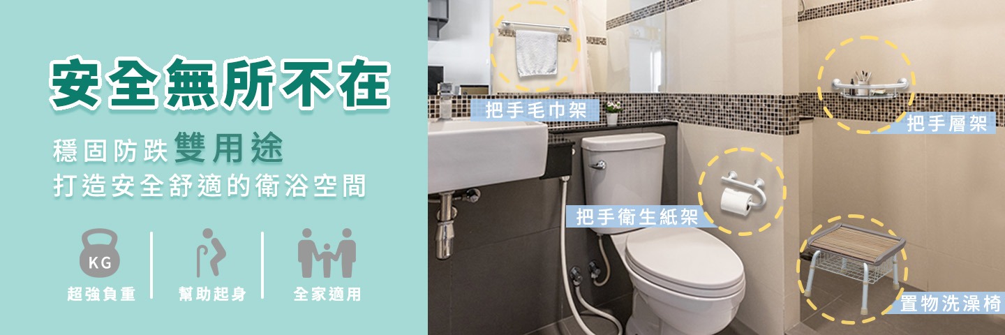 雙用途輔具新上市