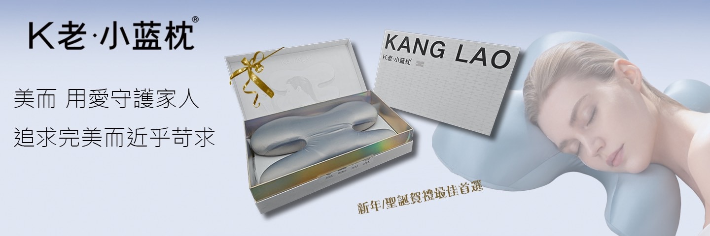 聖誕新年樂禮首選-小藍枕