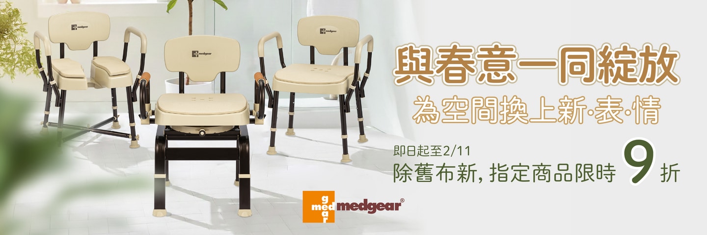 除舊布新, 春櫻盛開,居家煥然一新