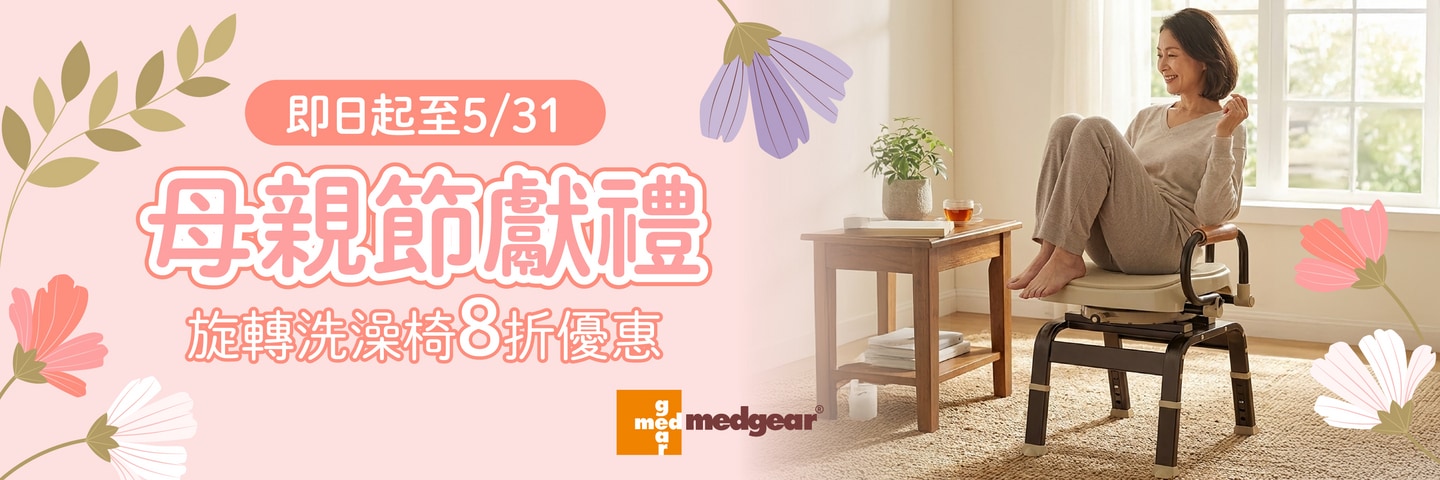 母親節獻禮-旋轉椅優惠