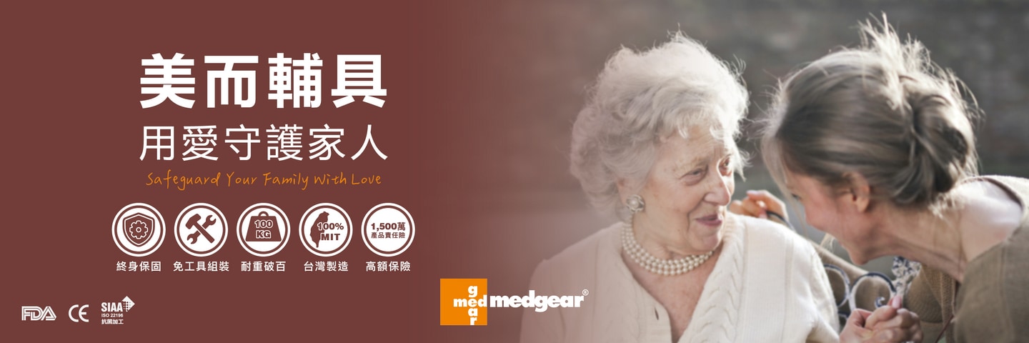 美而輔具